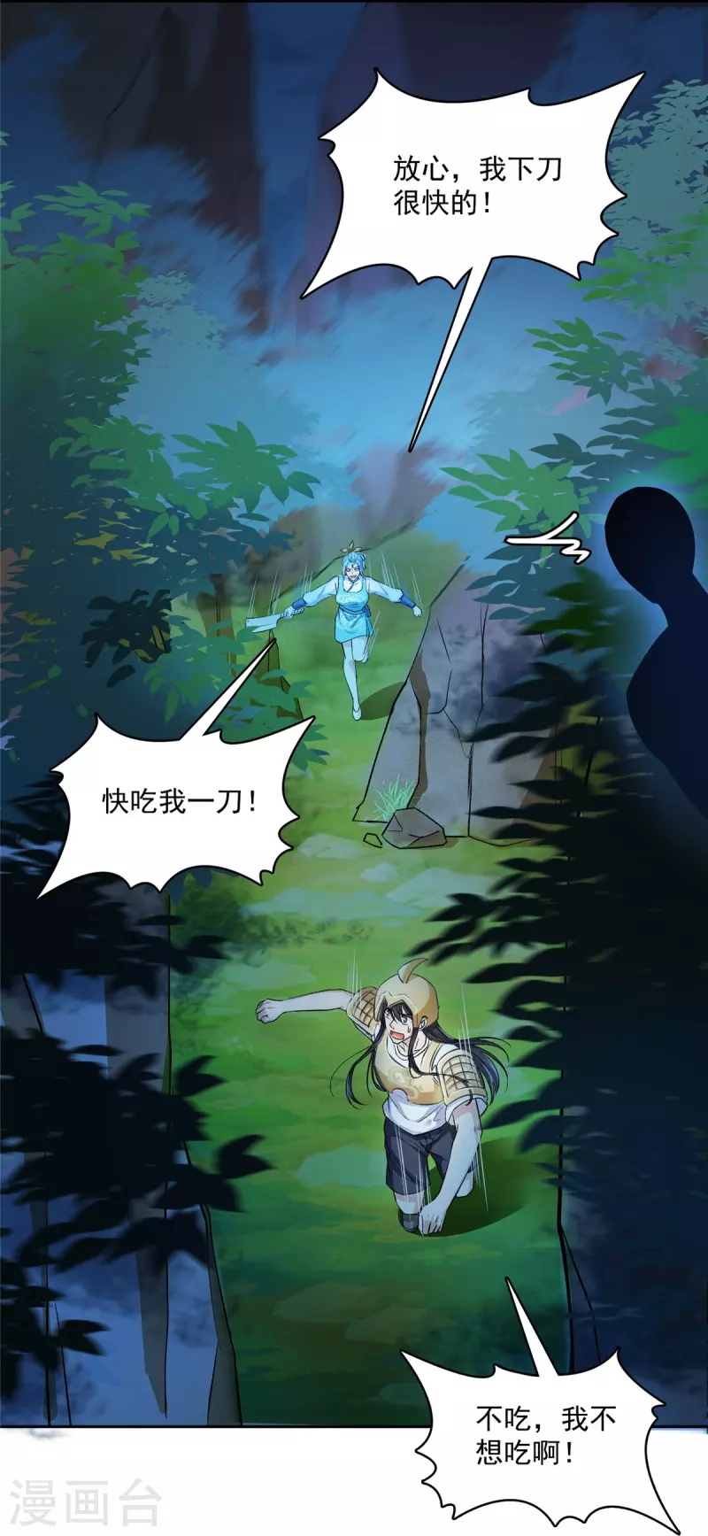 第408话 打人不打脸割人不割肾啊！ 第35页