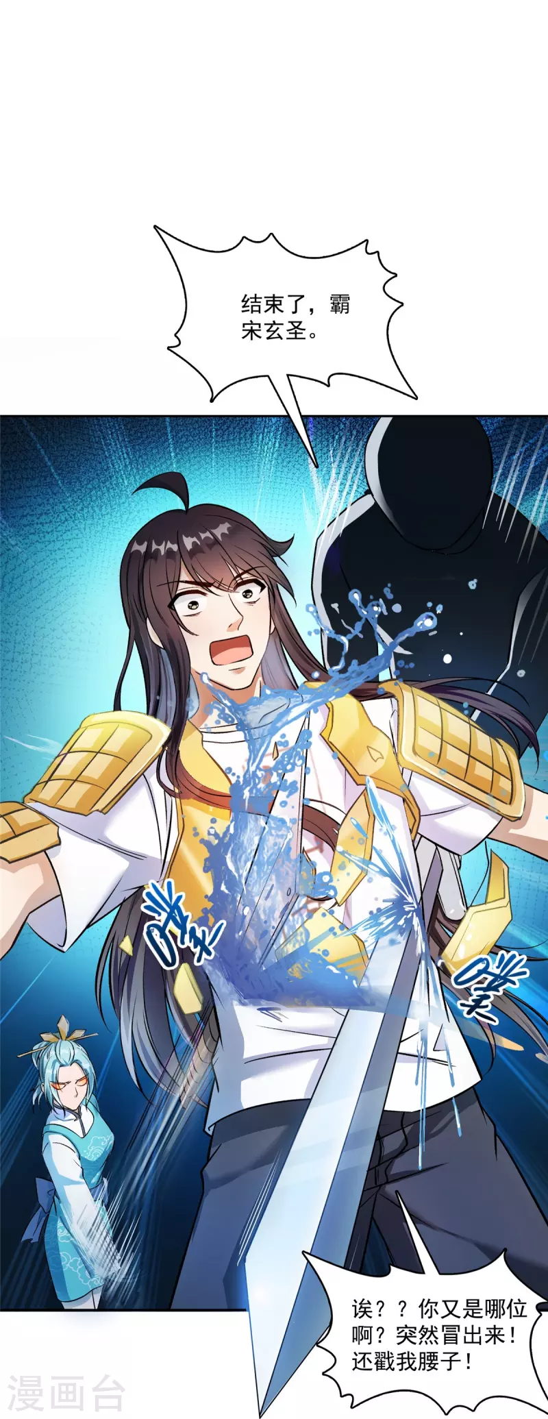 第408话 打人不打脸割人不割肾啊！ 第36页