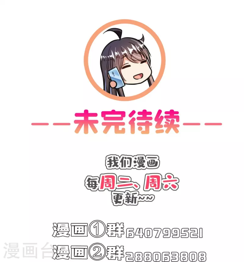 第408话 打人不打脸割人不割肾啊！ 第38页