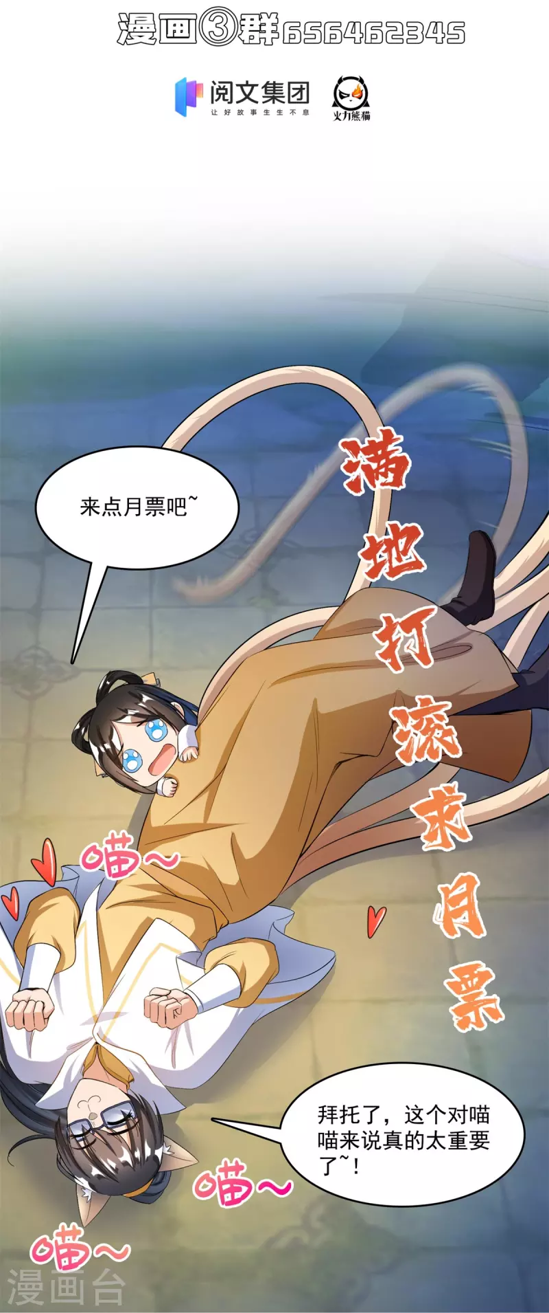 第408话 打人不打脸割人不割肾啊！ 第39页