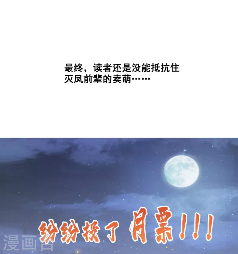 第408话 打人不打脸割人不割肾啊！ 第40页