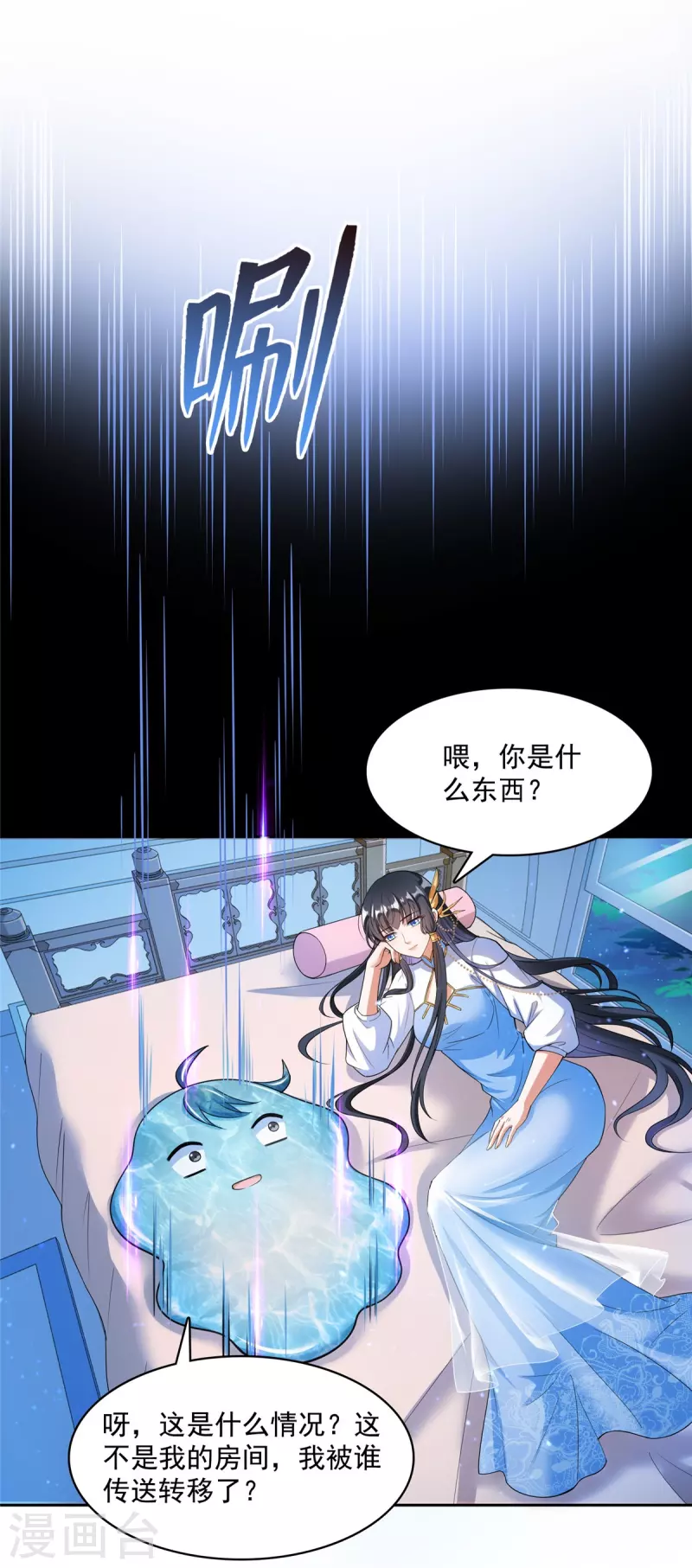 第409话 天劫三十三兽组合法器投影 第5页