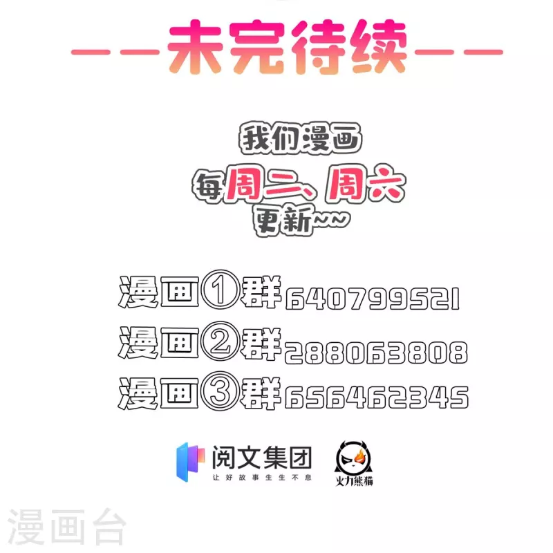 第409话 天劫三十三兽组合法器投影 第43页