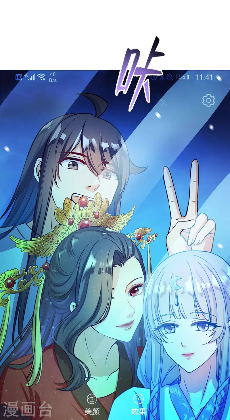 第410话 那，楚阁主感觉我长的帅吗？ 第5页