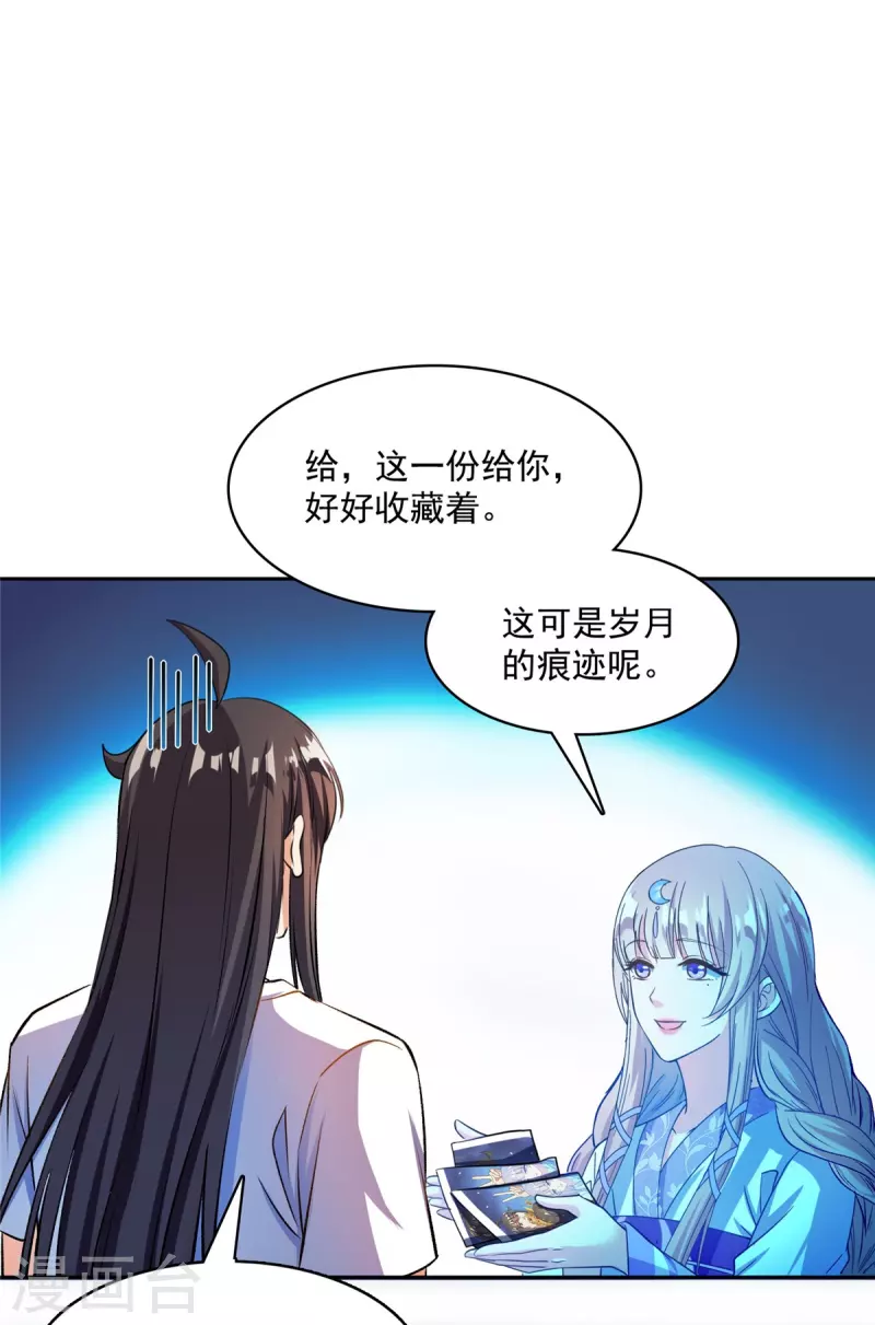 第410话 那，楚阁主感觉我长的帅吗？ 第6页