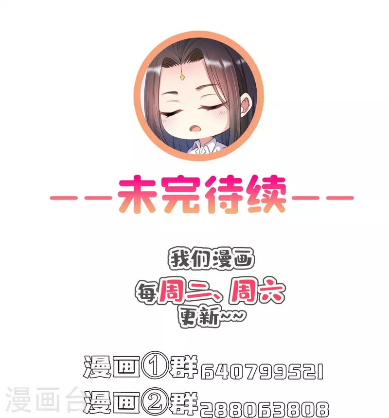 第410话 那，楚阁主感觉我长的帅吗？ 第38页