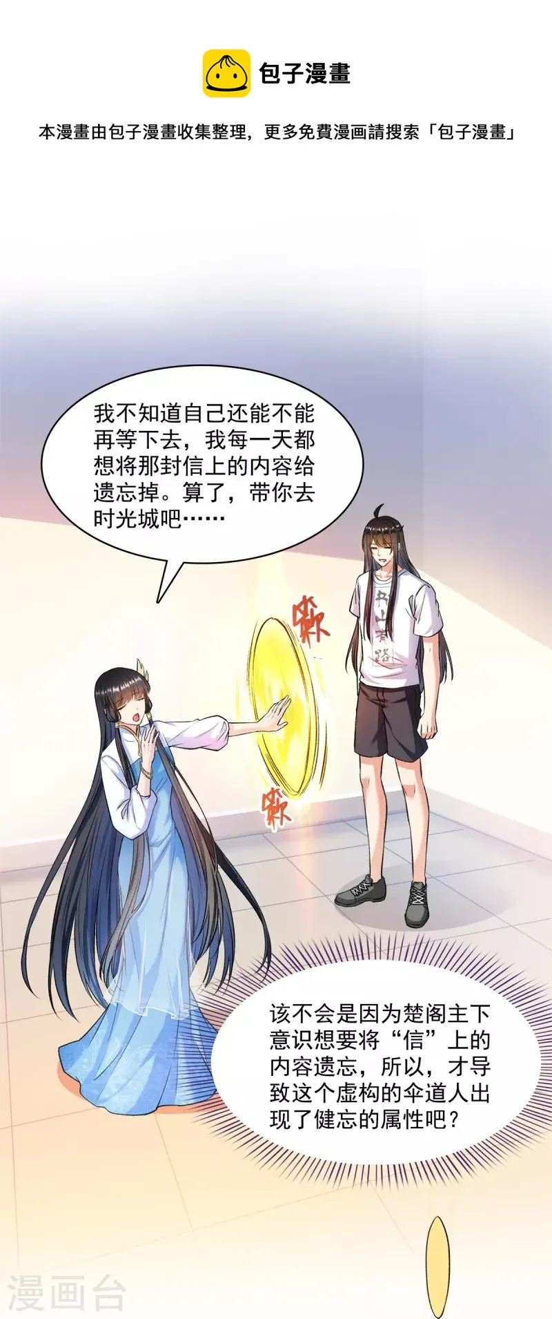 第411话 混战！ 第1页