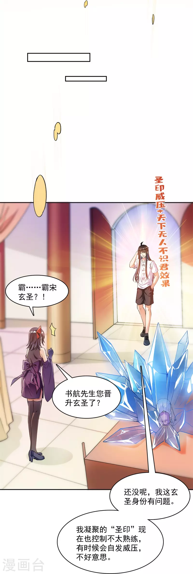 第411话 混战！ 第2页