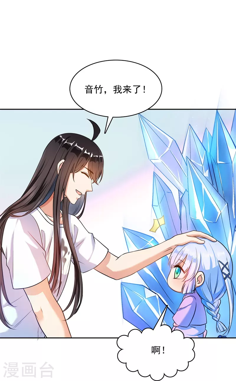 第411话 混战！ 第3页
