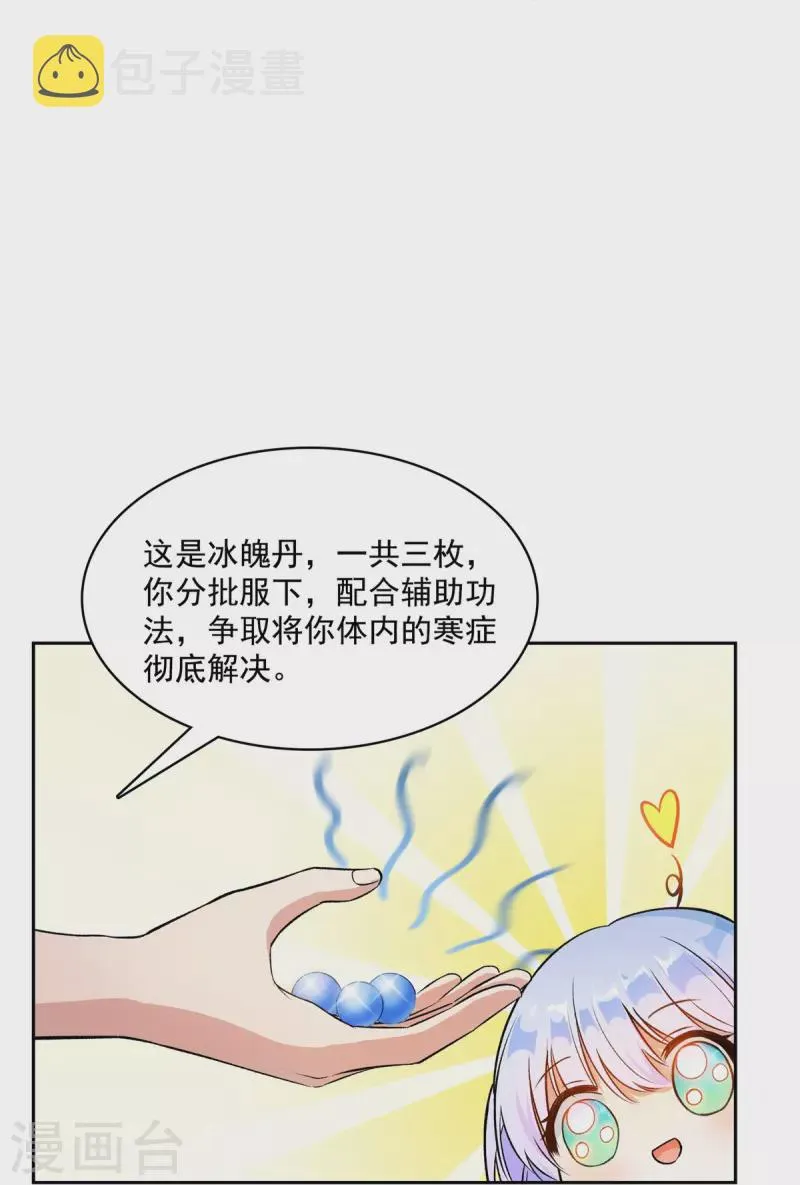 第411话 混战！ 第4页