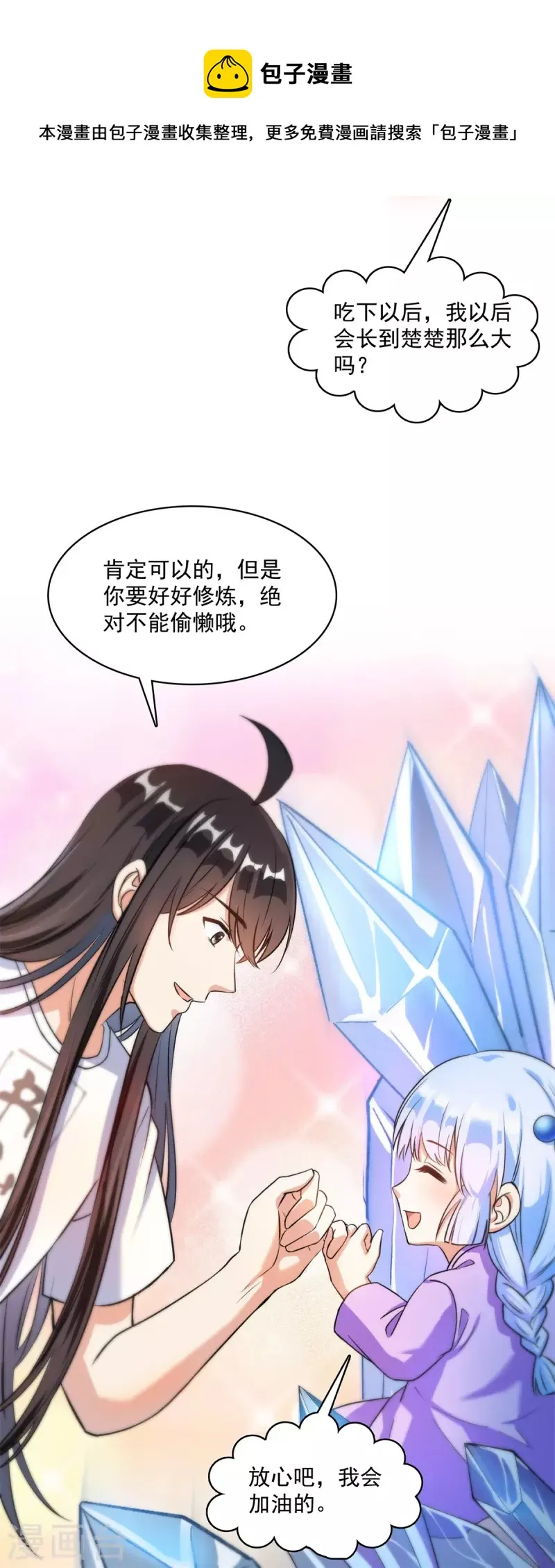 第411话 混战！ 第5页
