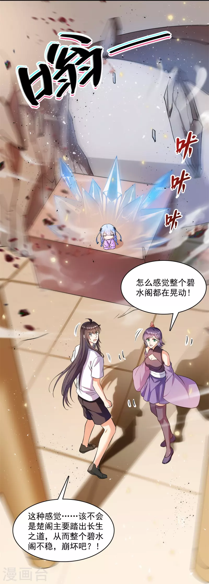 第411话 混战！ 第7页