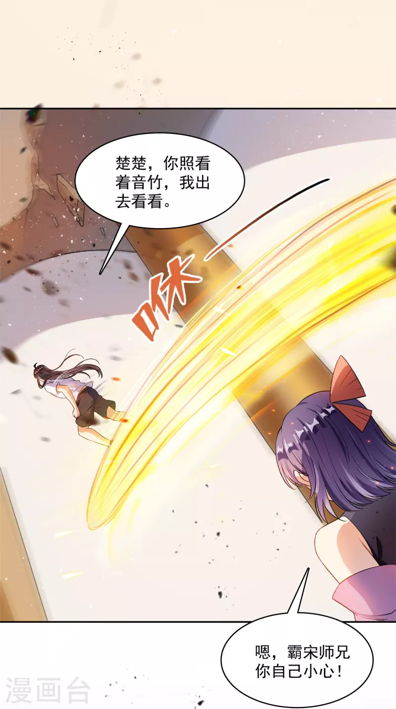 第411话 混战！ 第8页