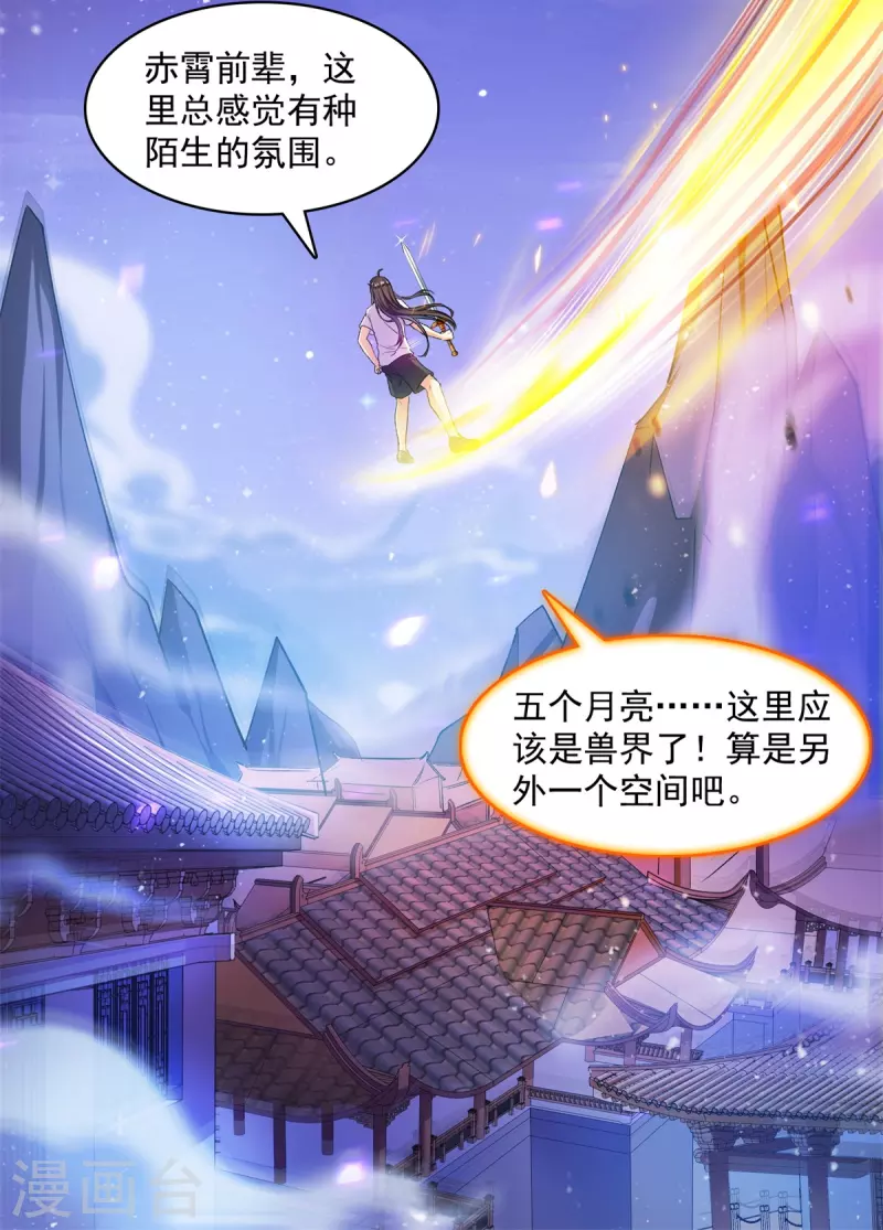 第411话 混战！ 第10页