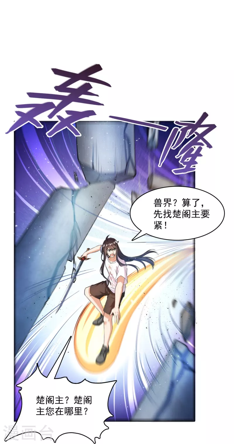 第411话 混战！ 第11页
