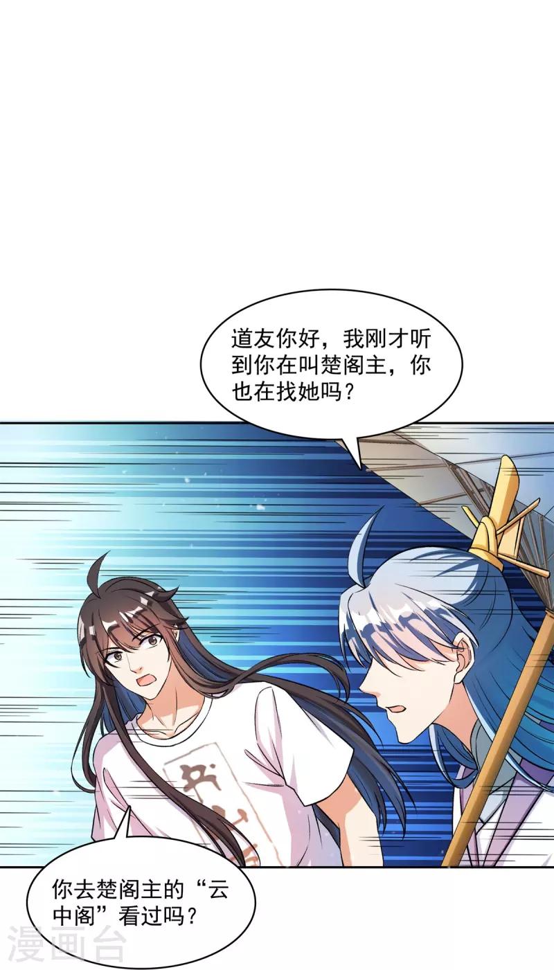 第411话 混战！ 第12页