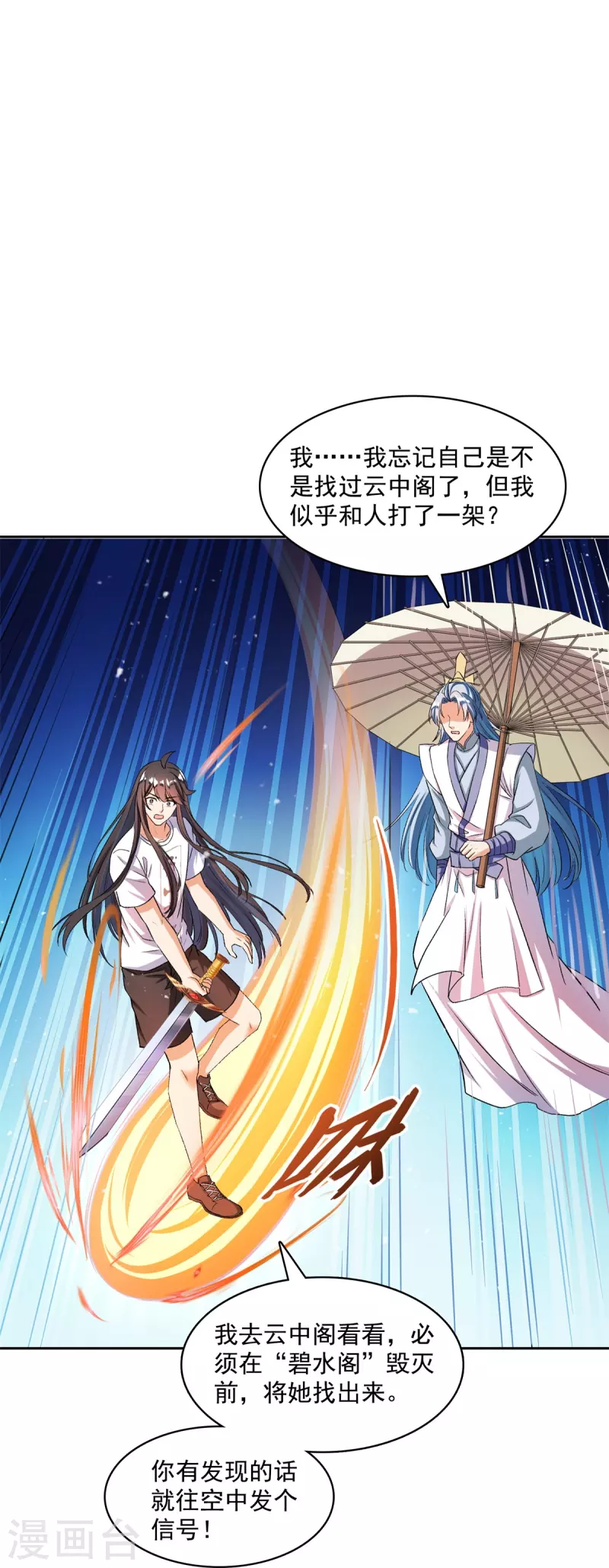 第411话 混战！ 第13页
