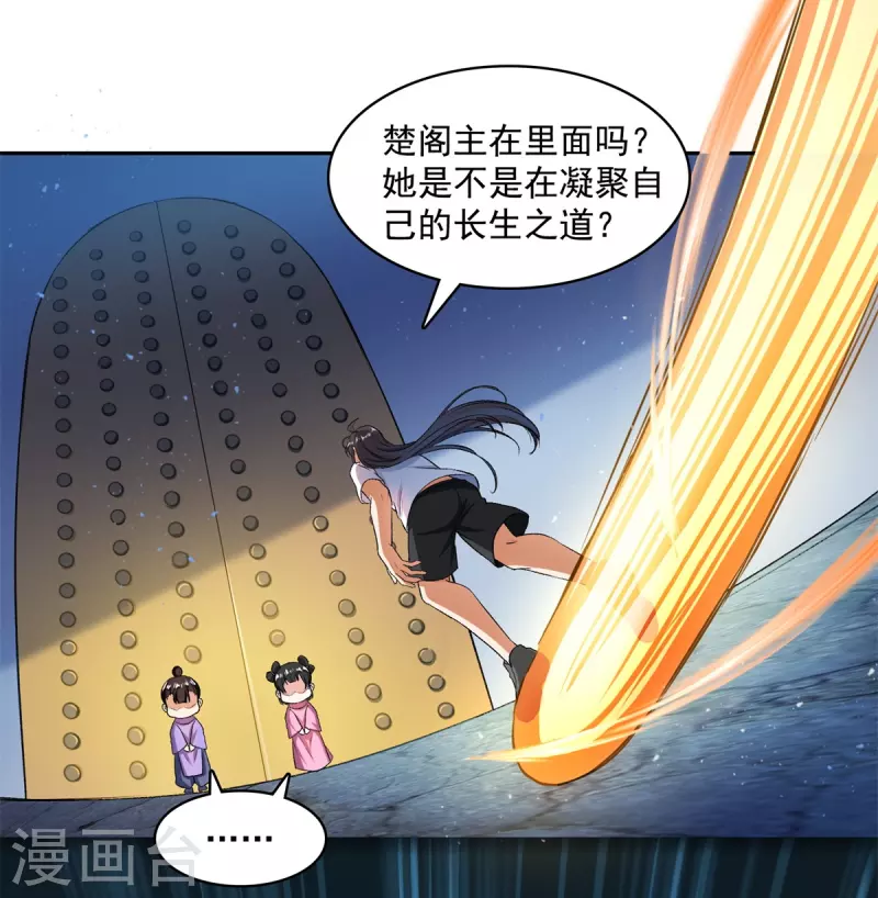 第411话 混战！ 第15页