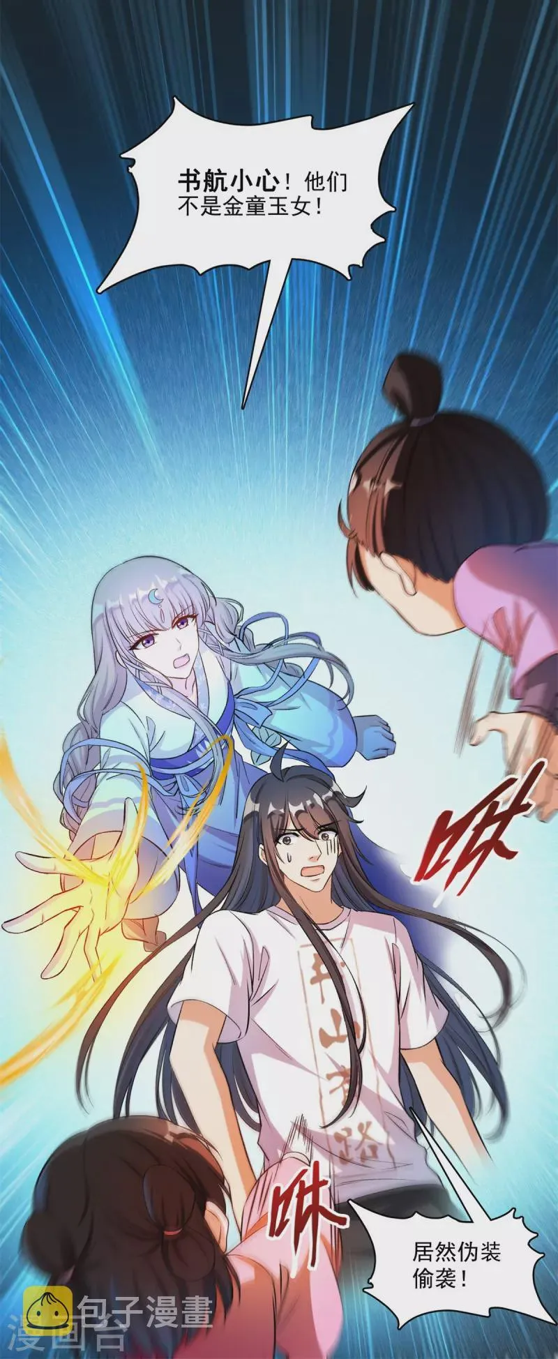第411话 混战！ 第16页