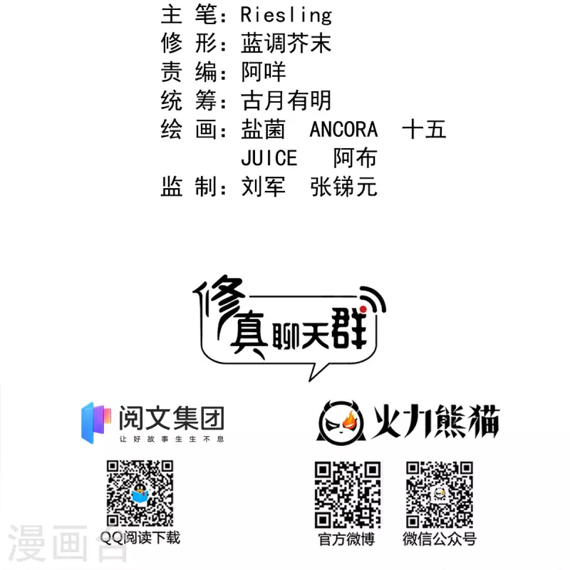 第411话 混战！ 第18页