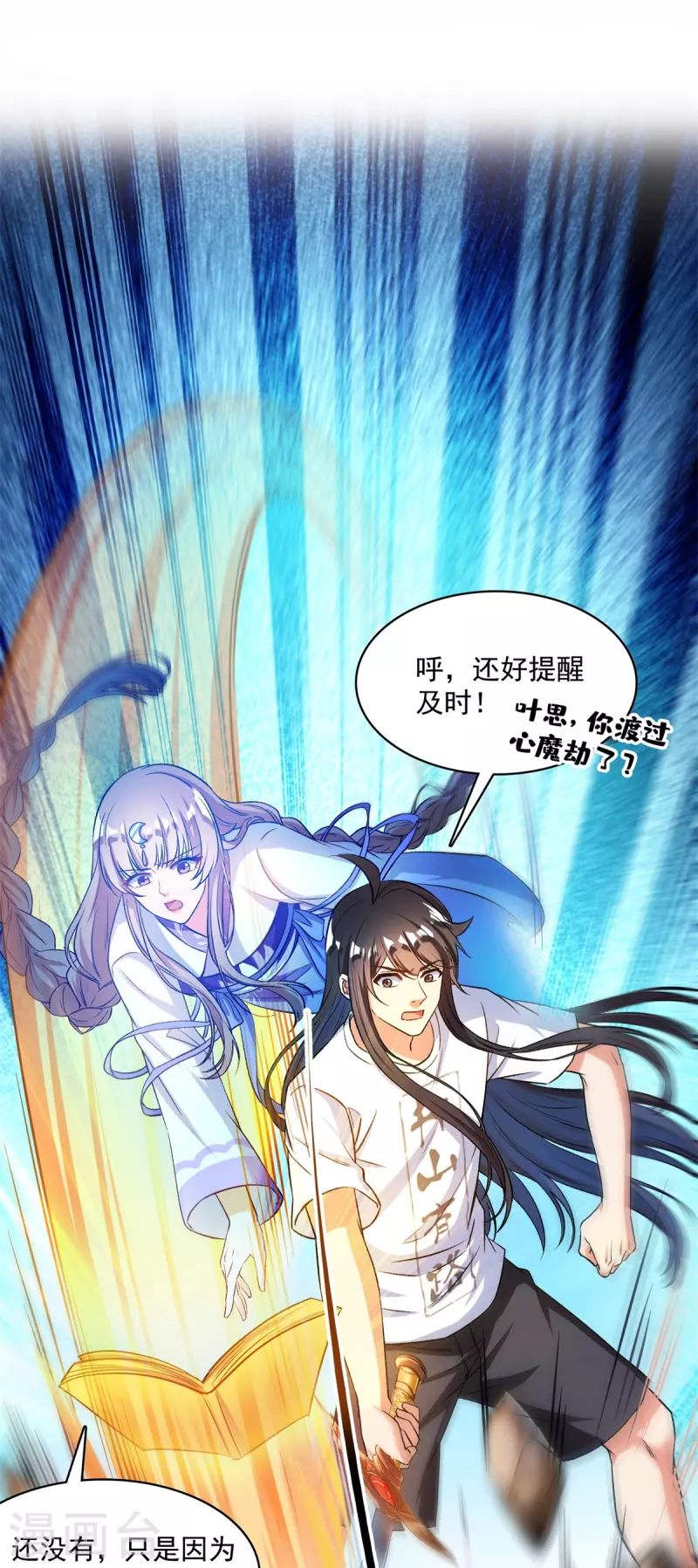 第411话 混战！ 第19页