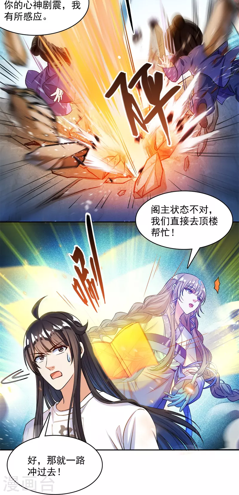 第411话 混战！ 第20页