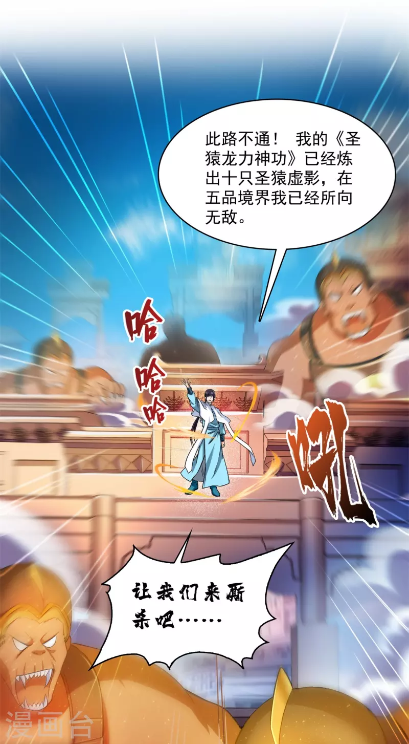 第411话 混战！ 第21页