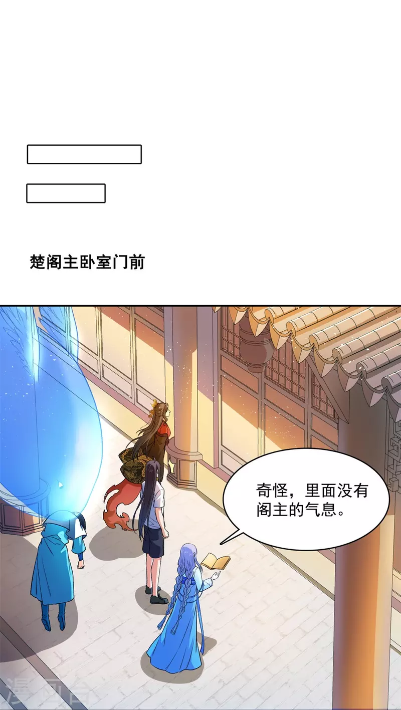 第411话 混战！ 第24页