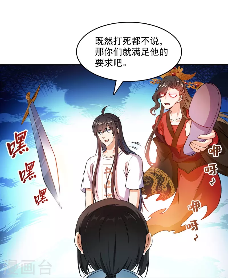 第411话 混战！ 第26页
