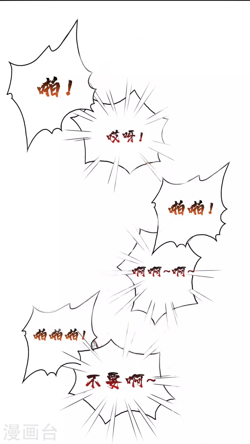 第411话 混战！ 第27页