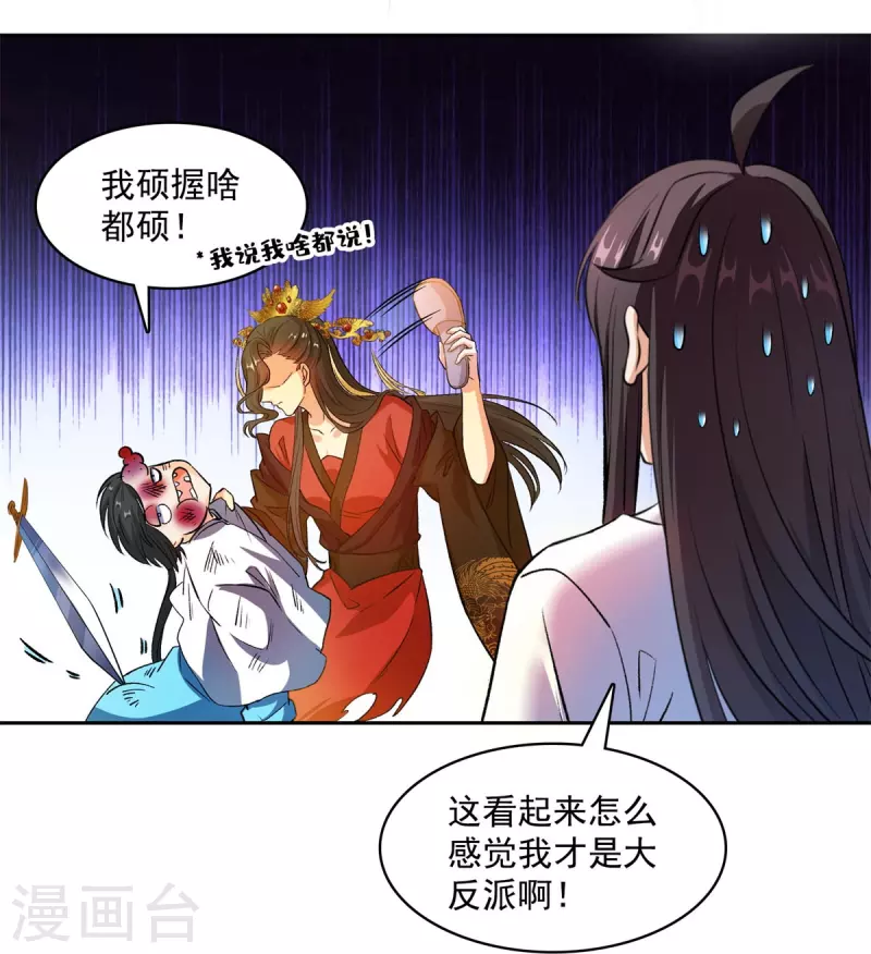 第411话 混战！ 第28页