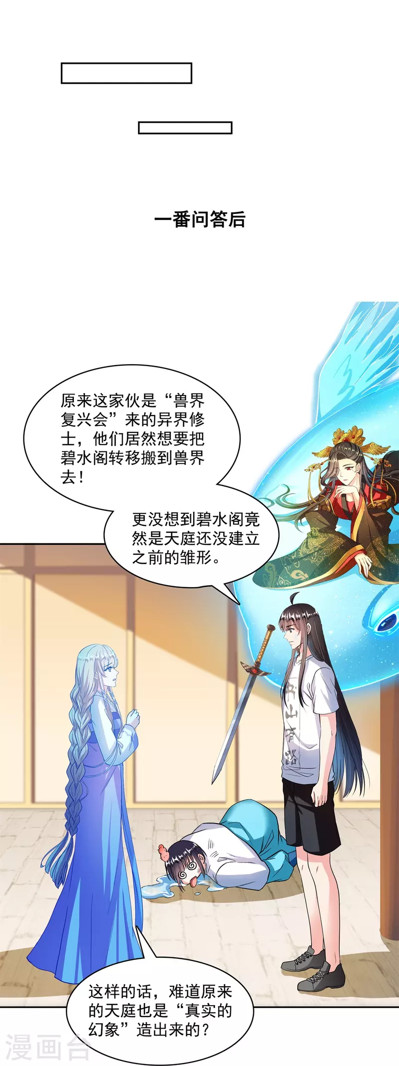 第411话 混战！ 第29页