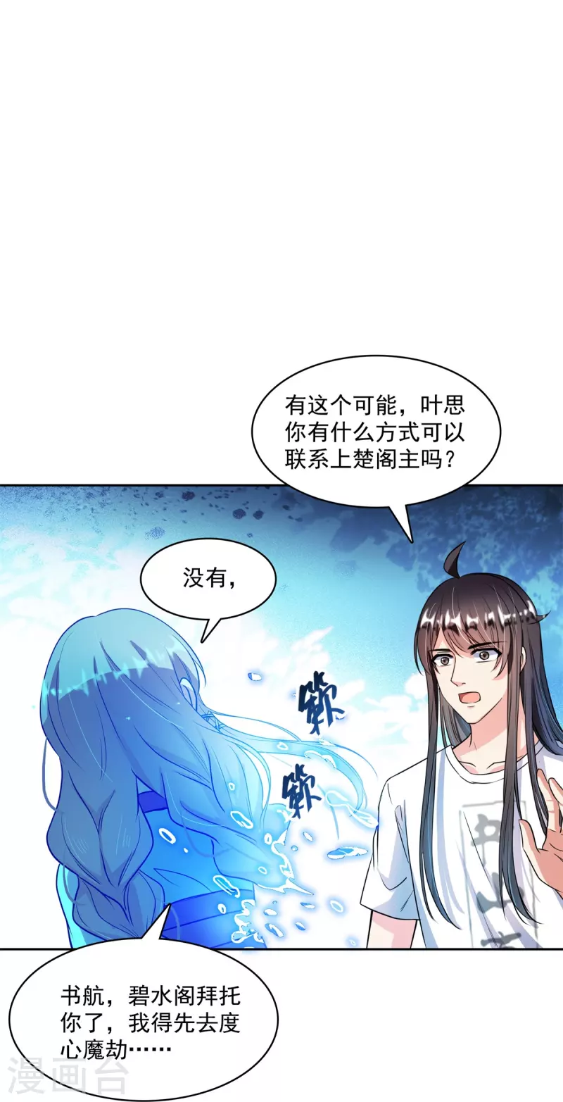 第411话 混战！ 第30页