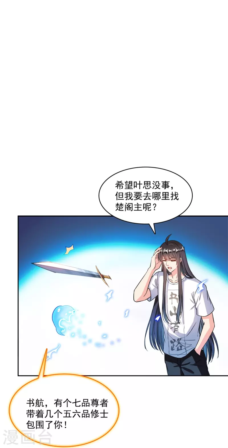 第411话 混战！ 第31页