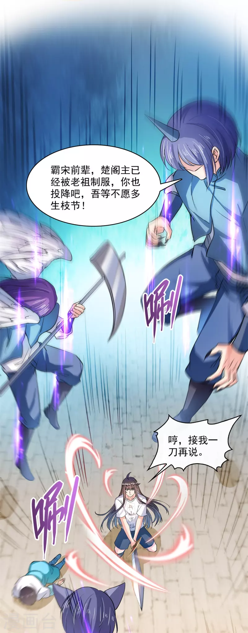 第411话 混战！ 第33页