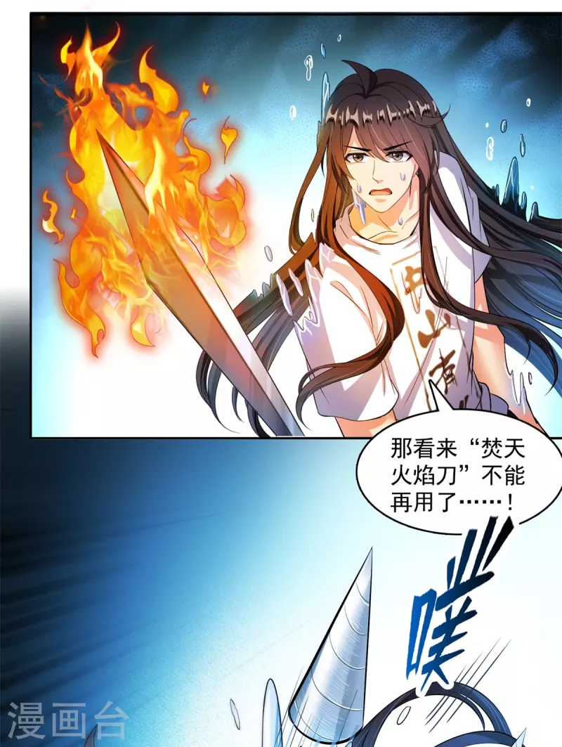 第411话 混战！ 第37页