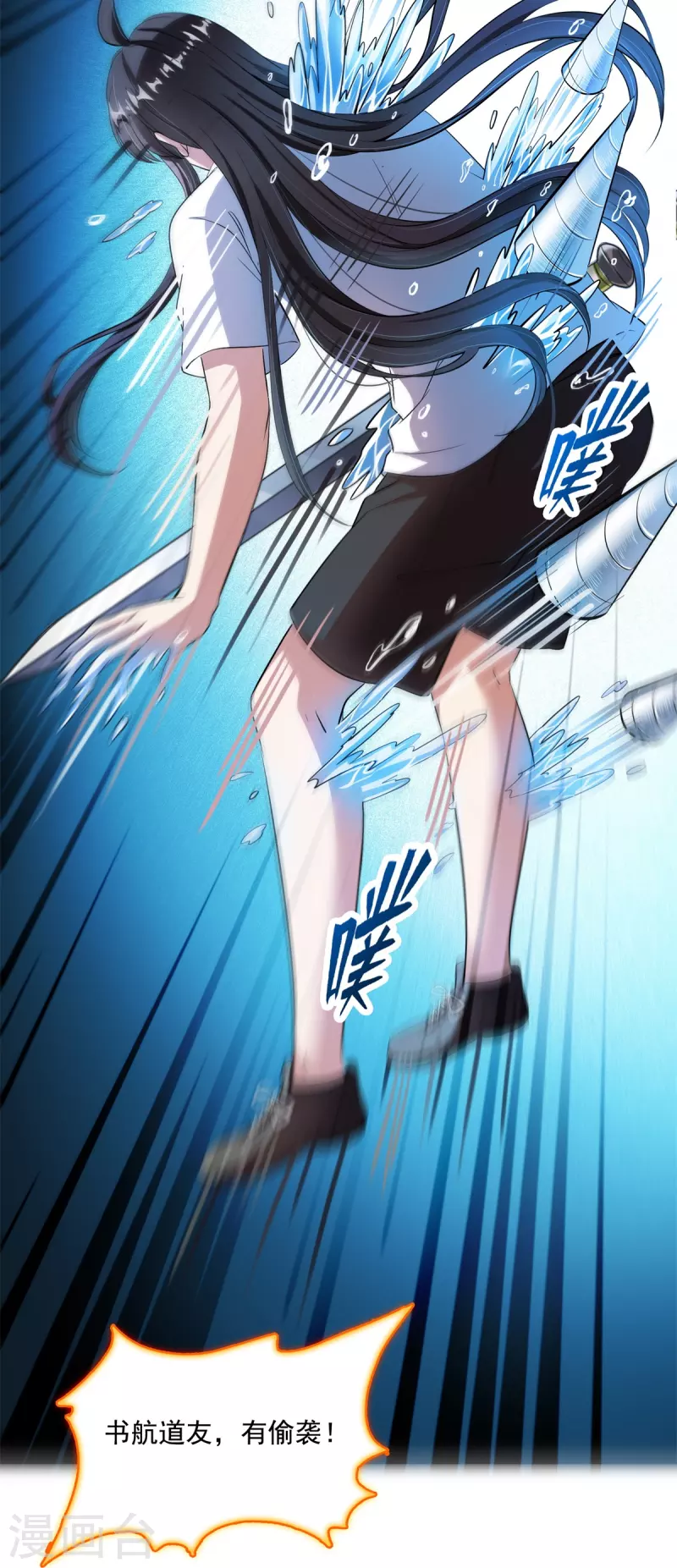第411话 混战！ 第38页