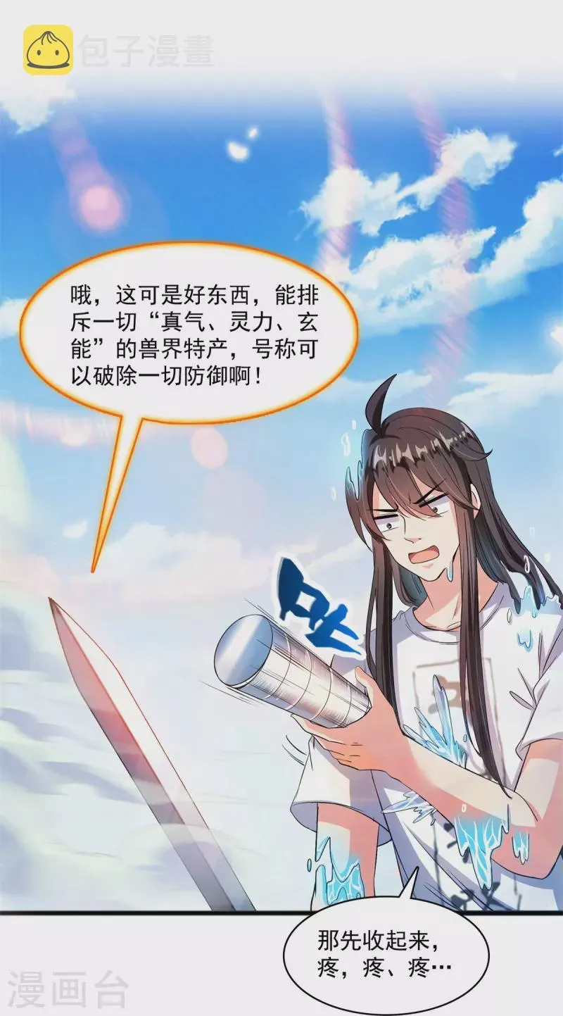 第411话 混战！ 第40页