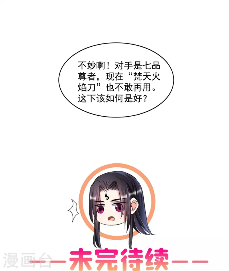 第411话 混战！ 第41页
