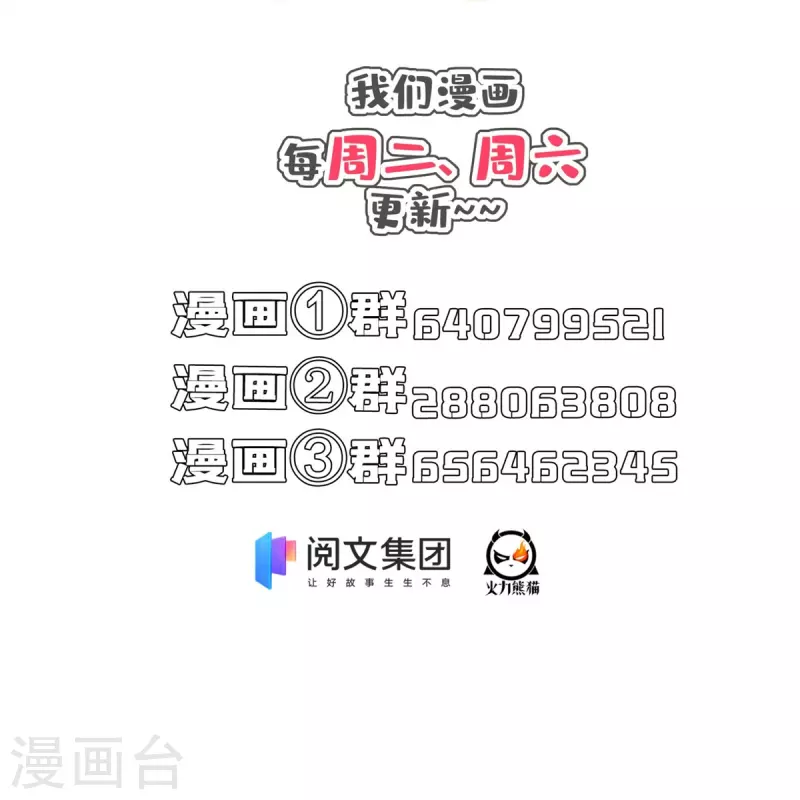 第411话 混战！ 第42页