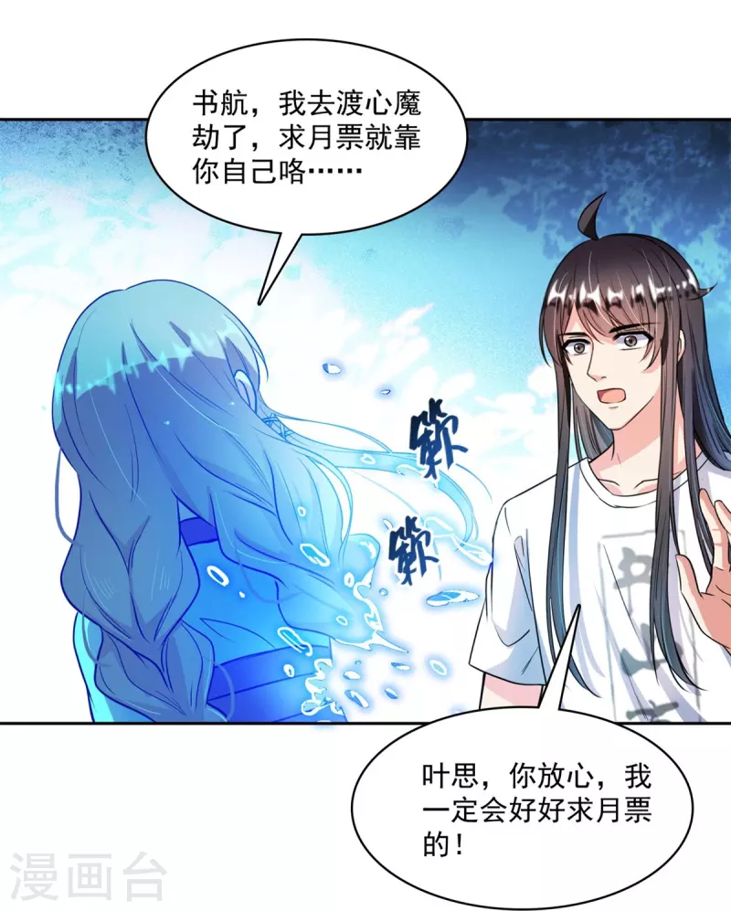 第411话 混战！ 第43页