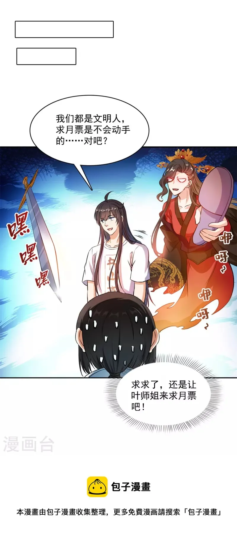 第411话 混战！ 第44页