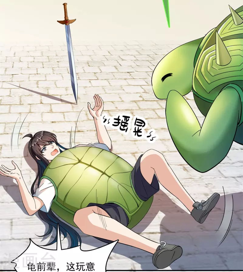 第412话 全世界人类联合起来成为一家人之黑马分部 第6页