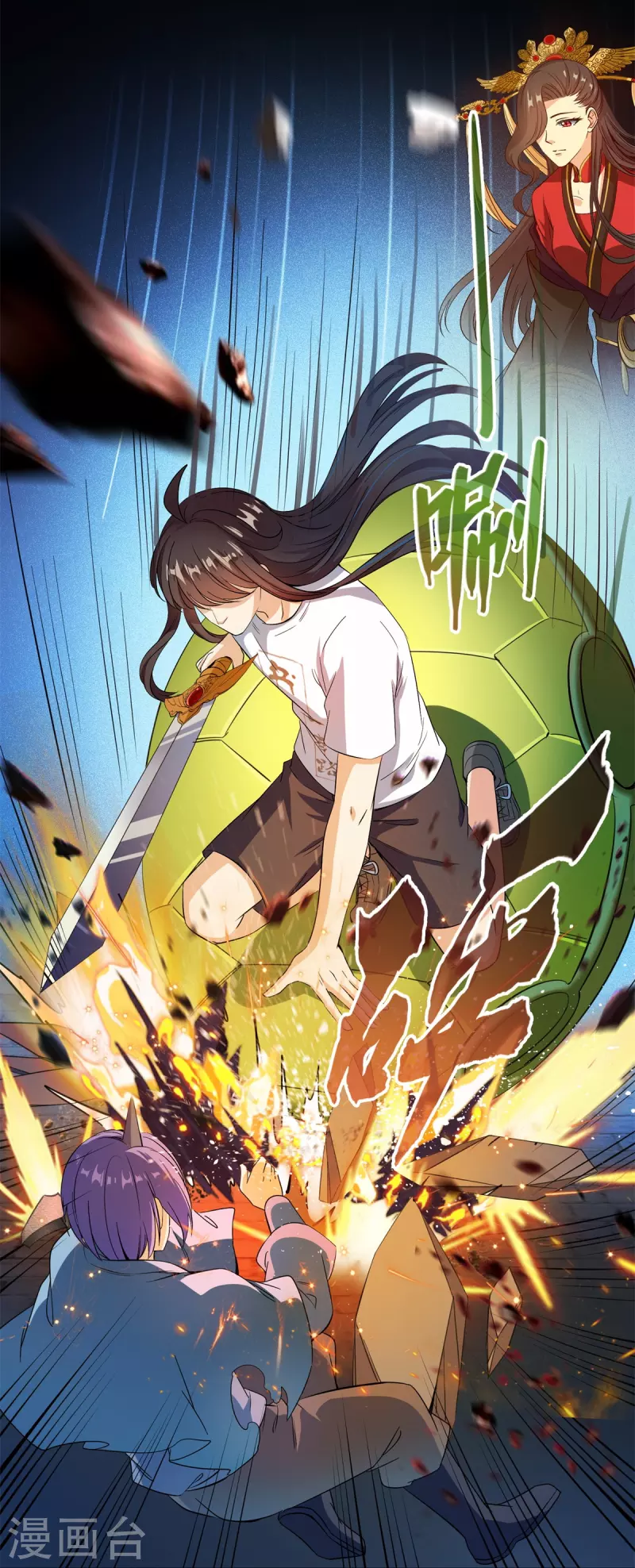第412话 全世界人类联合起来成为一家人之黑马分部 第9页