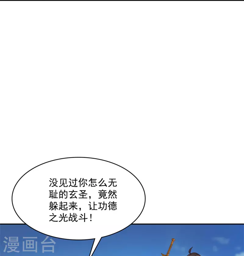 第412话 全世界人类联合起来成为一家人之黑马分部 第10页