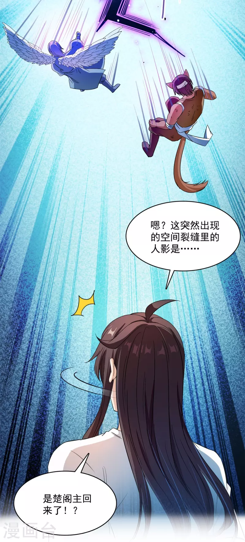 第412话 全世界人类联合起来成为一家人之黑马分部 第12页