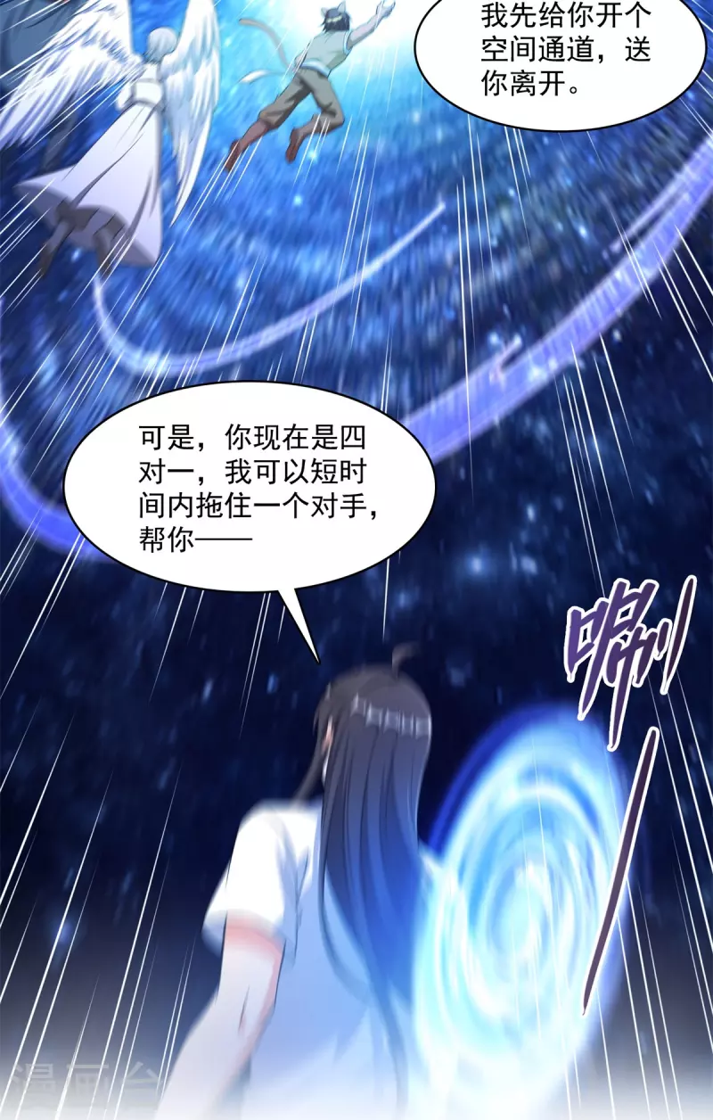 第412话 全世界人类联合起来成为一家人之黑马分部 第19页