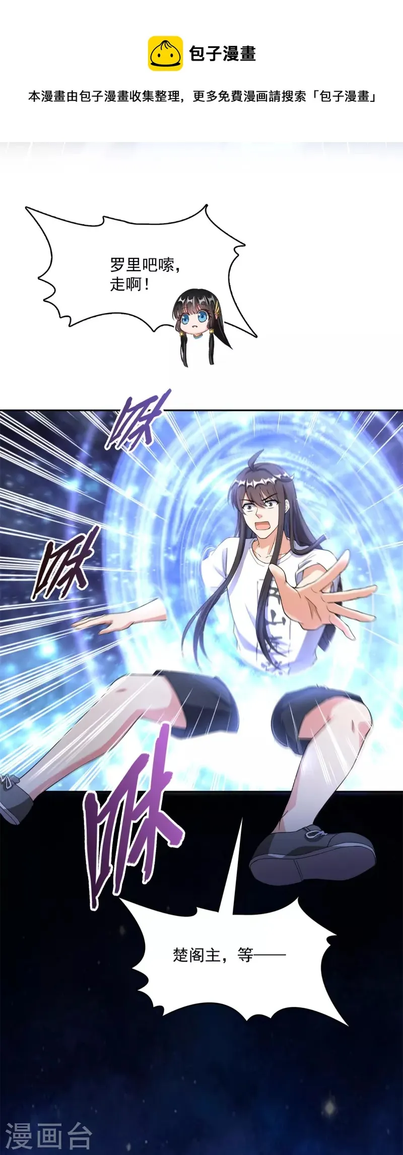 第412话 全世界人类联合起来成为一家人之黑马分部 第20页