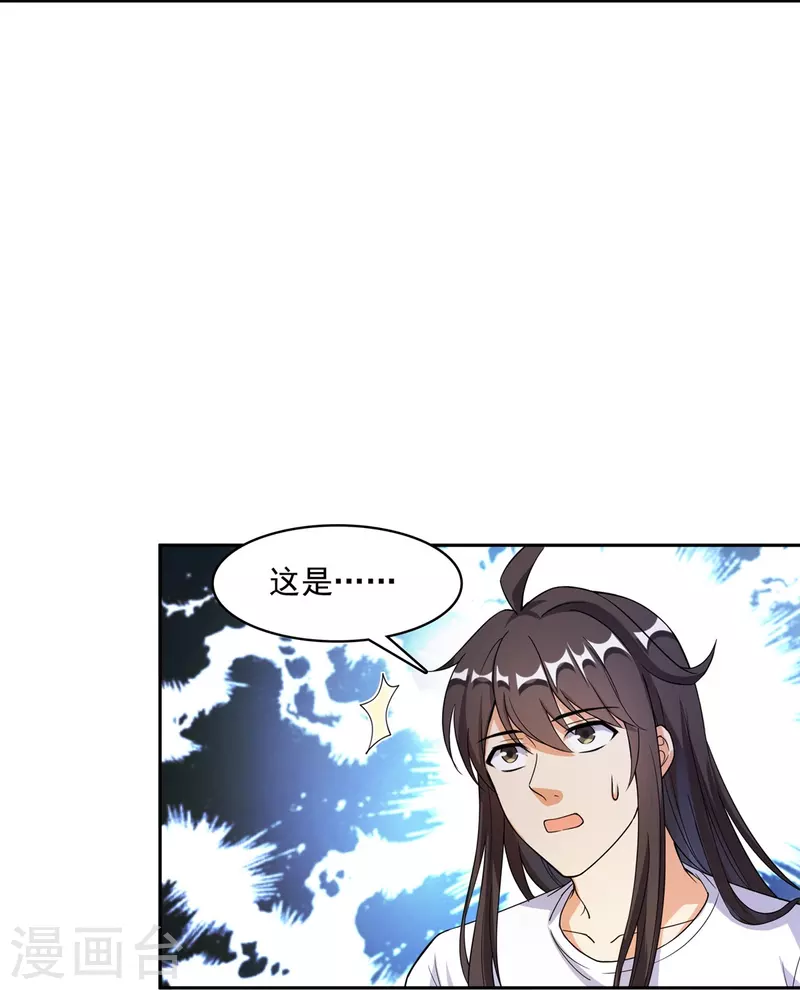 第412话 全世界人类联合起来成为一家人之黑马分部 第23页