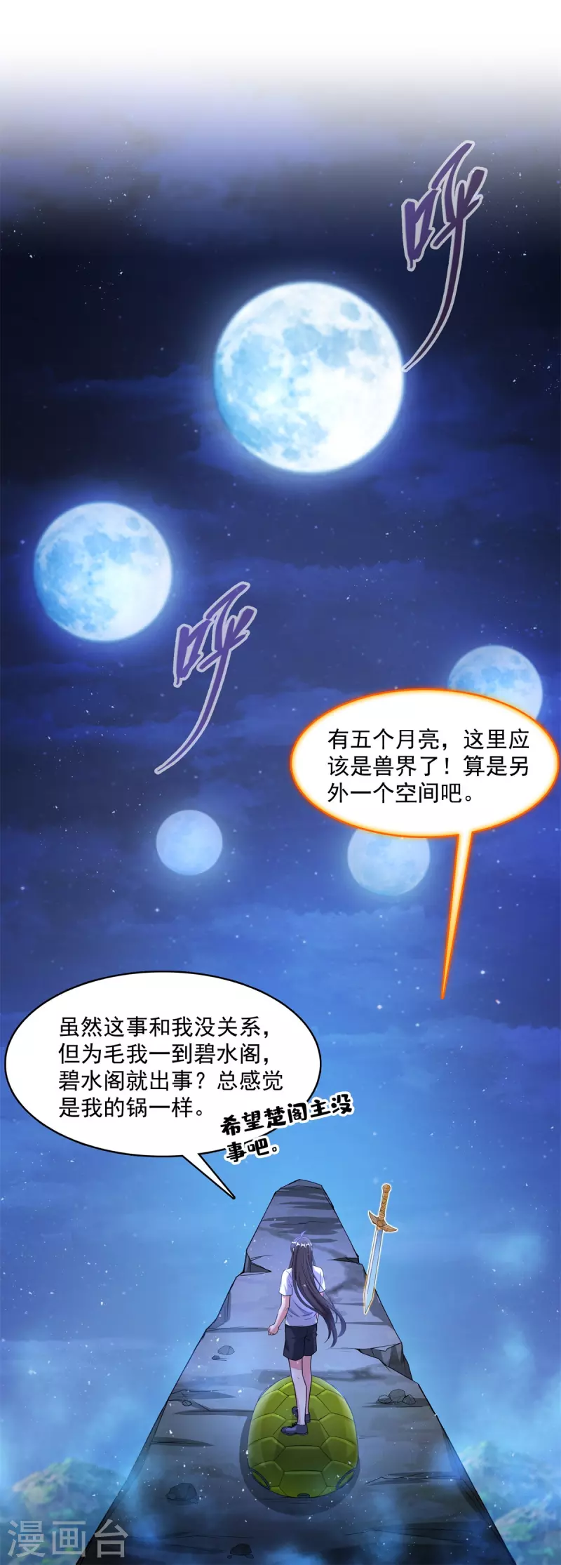第412话 全世界人类联合起来成为一家人之黑马分部 第24页
